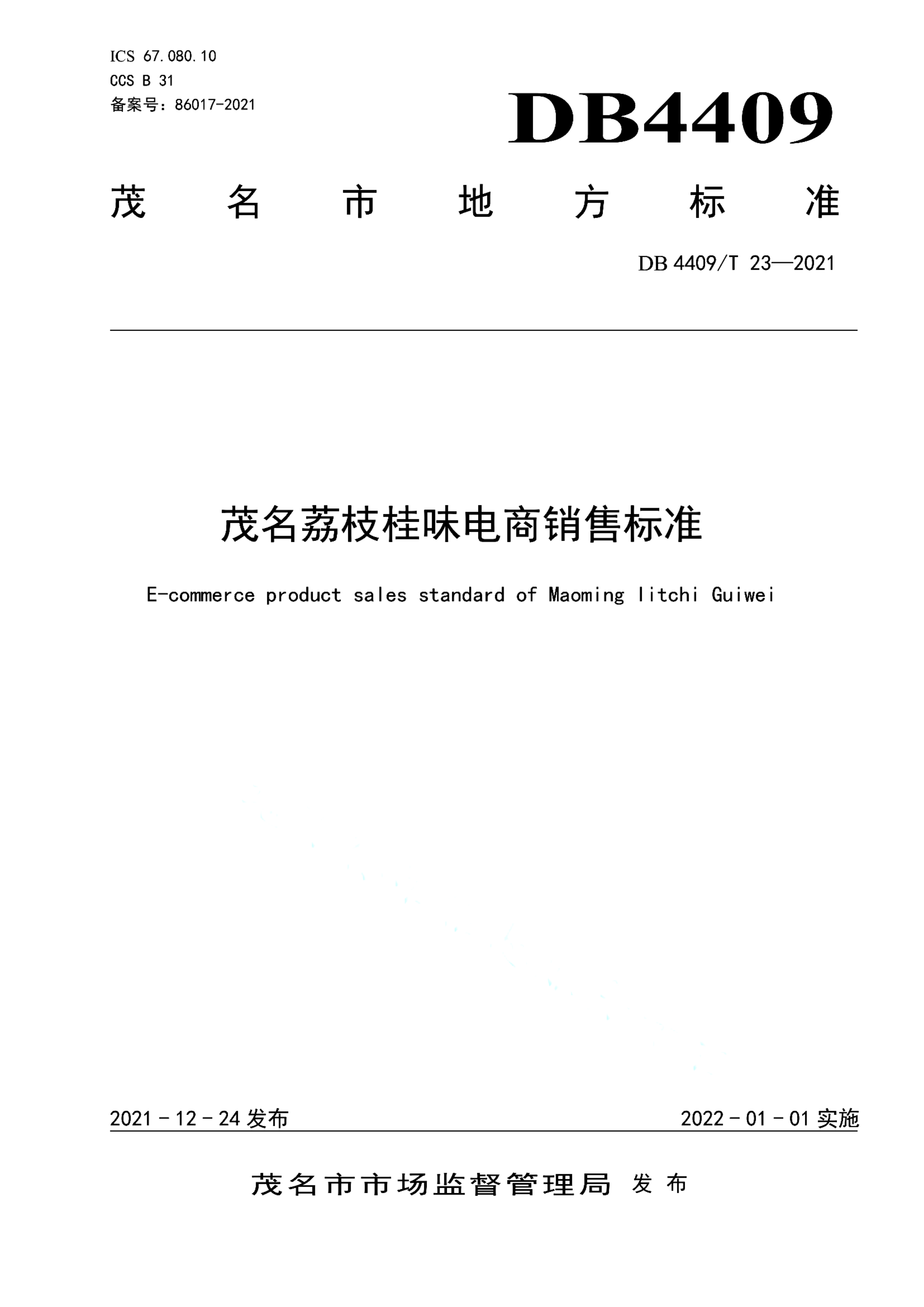 资源详情图